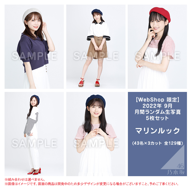 乃木坂46 OFFICIAL WEB SHOP | 乃木坂46 グッズ通販サイト