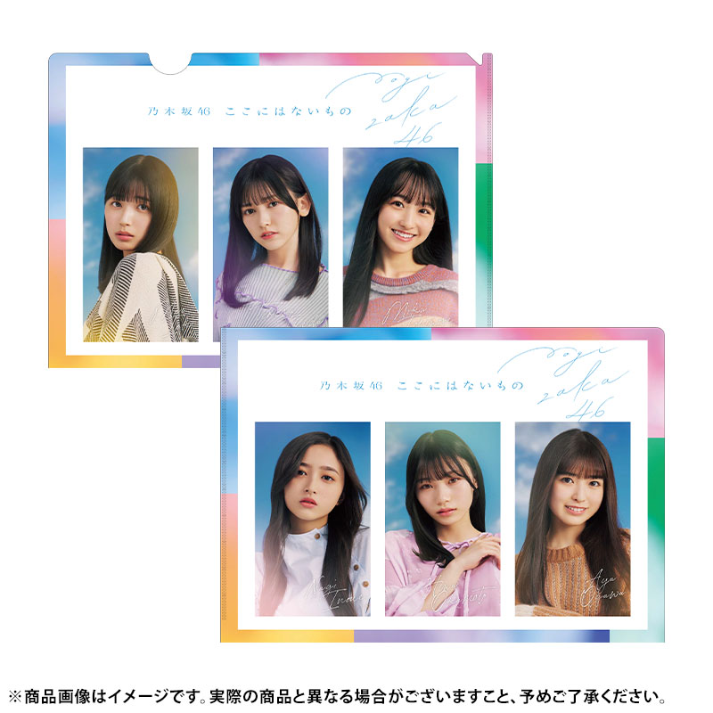 乃木坂46 OFFICIAL WEB SHOP | 乃木坂46 グッズ通販サイト