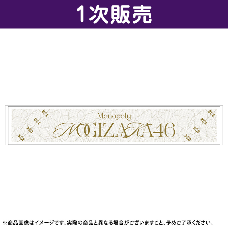 乃木坂46 OFFICIAL WEB SHOP | 乃木坂46 グッズ通販サイト