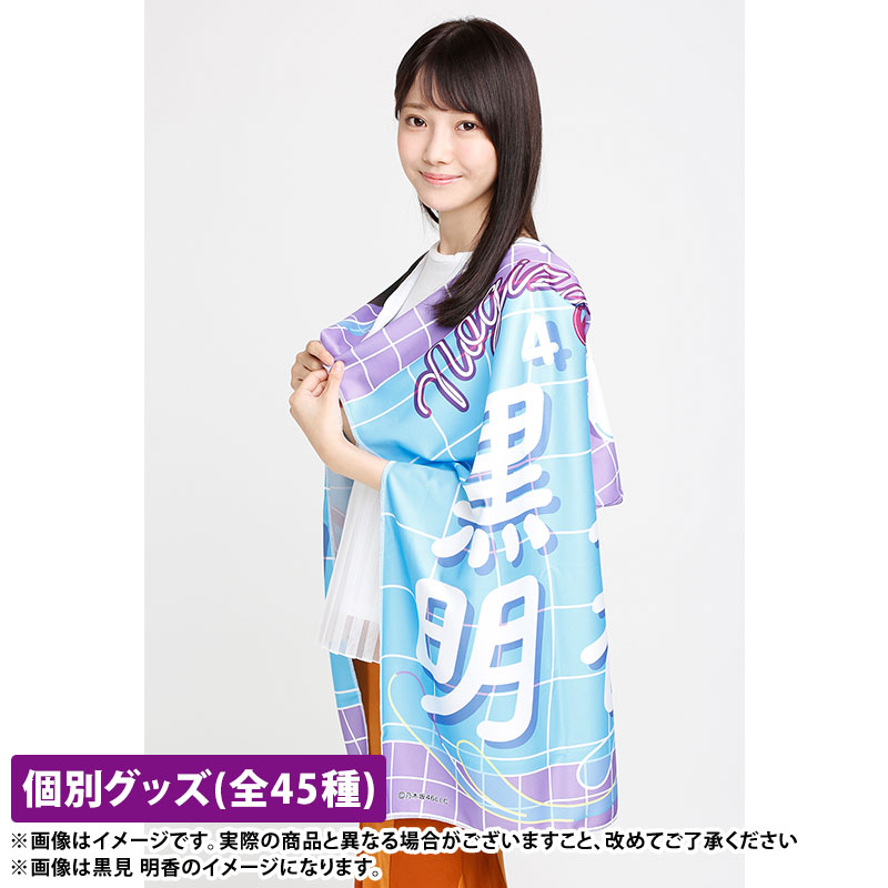 乃木坂46 OFFICIAL WEB SHOP | 乃木坂46 グッズ通販サイト