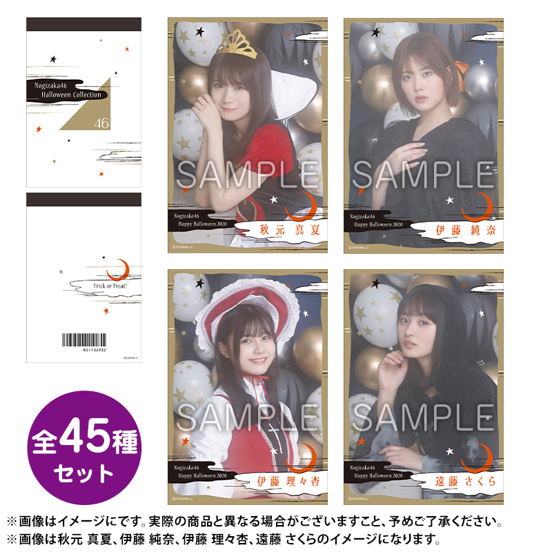 乃木坂46 OFFICIAL WEB SHOP | 乃木坂46 グッズ通販サイト