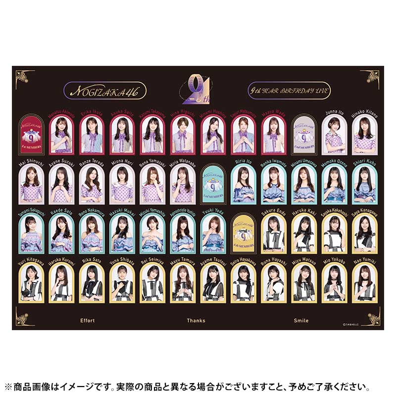 乃木坂46 Official Web Shop 乃木坂46 グッズ通販サイト