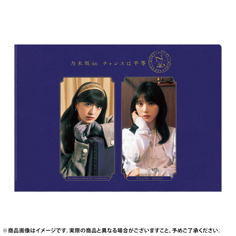 乃木坂46 「チャンスは平等」 通常盤CD 全国一律送料無料 - 邦楽