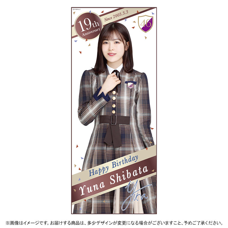 乃木坂46 OFFICIAL WEB SHOP | 乃木坂46 グッズ通販サイト