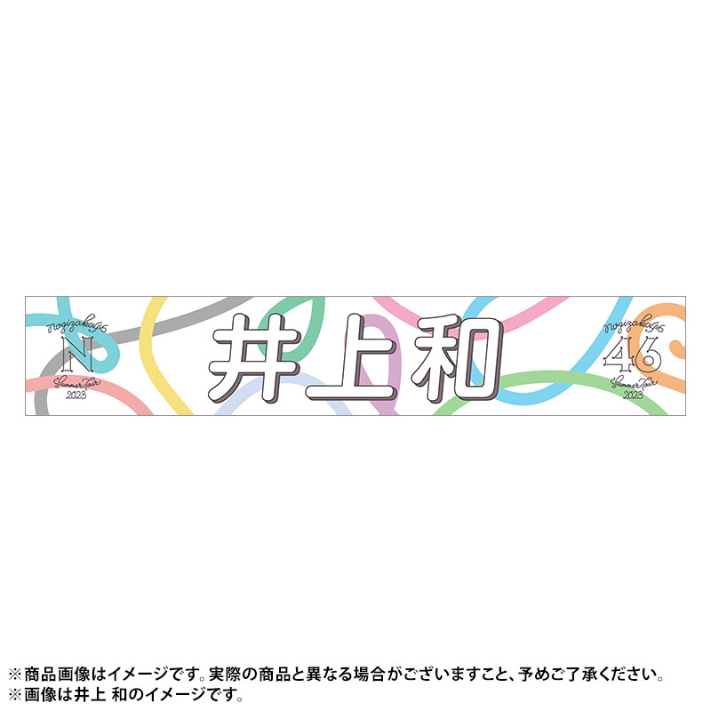 乃木坂46 OFFICIAL WEB SHOP | 乃木坂46 グッズ通販サイト