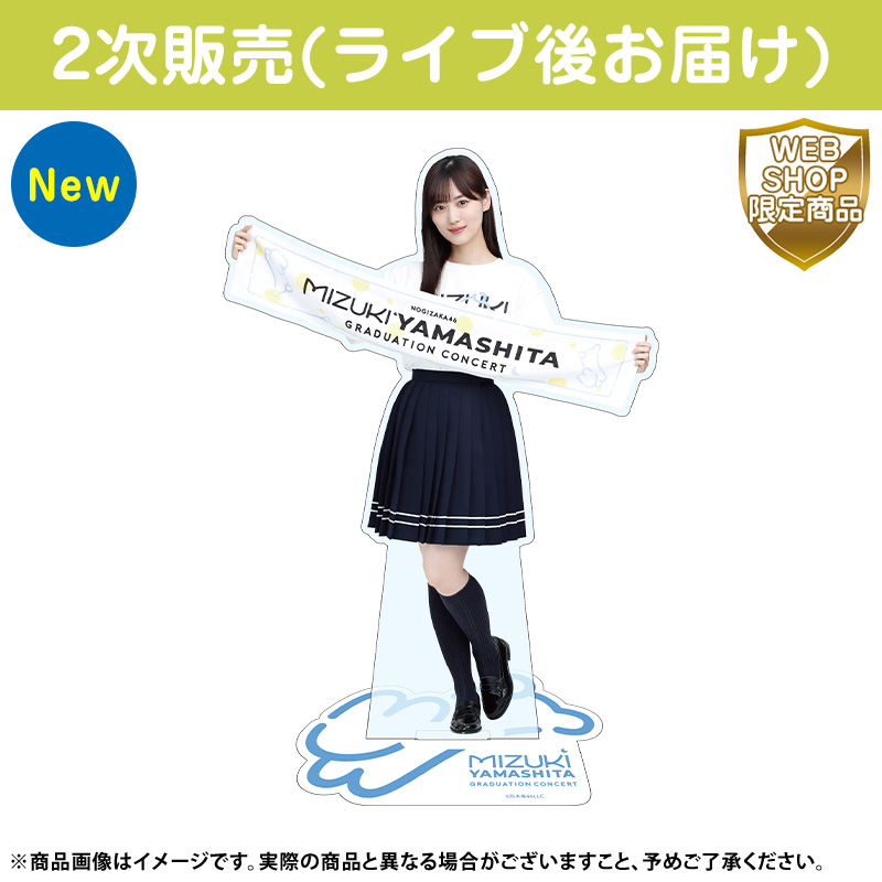 乃木坂46 OFFICIAL WEB SHOP | 乃木坂46 グッズ通販サイト