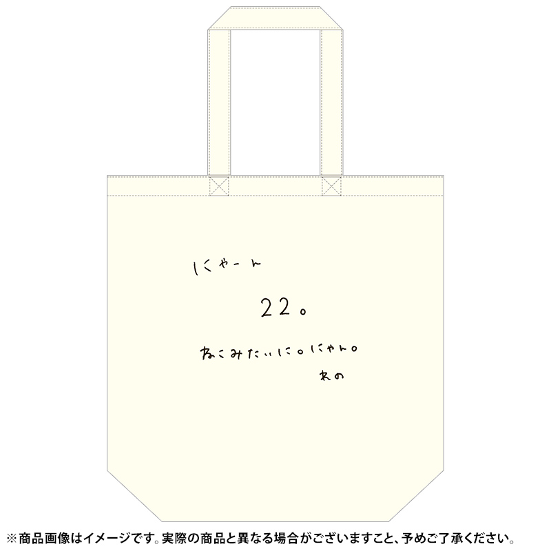 SALE❗️乃木坂46　2023年　中村麗乃　生誕記念トートバッグ