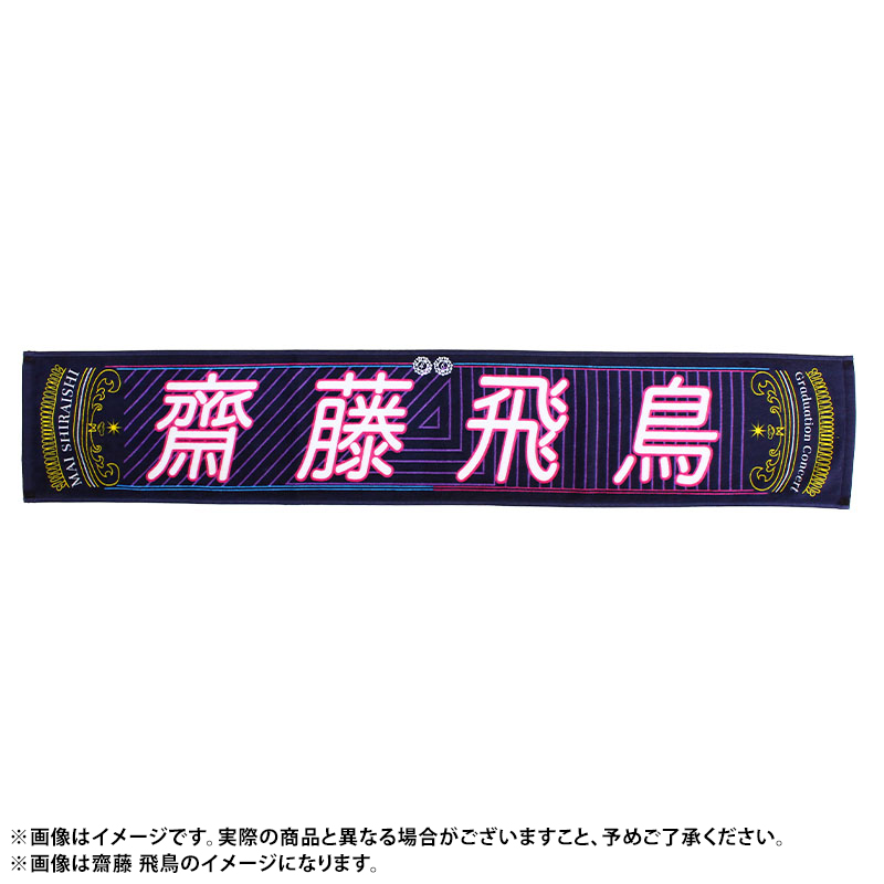 乃木坂46 OFFICIAL WEB SHOP | 乃木坂46 グッズ通販サイト