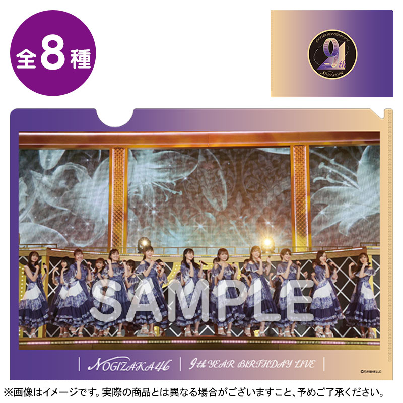 乃木坂46 OFFICIAL WEB SHOP | 乃木坂46 グッズ通販サイト