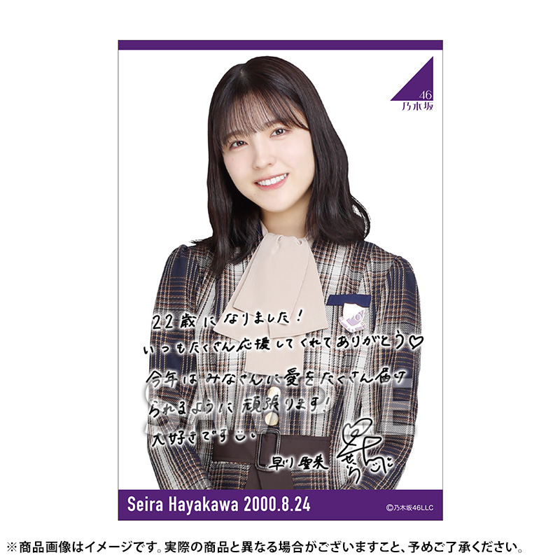 乃木坂46 OFFICIAL WEB SHOP | 乃木坂46 グッズ通販サイト