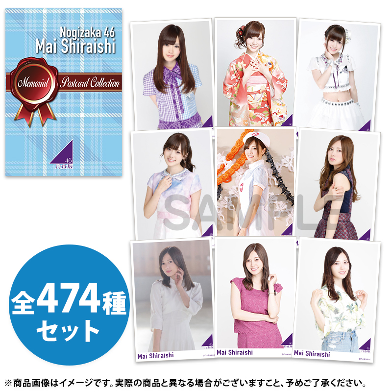 乃木坂46 OFFICIAL WEB SHOP | 乃木坂46 グッズ通販サイト