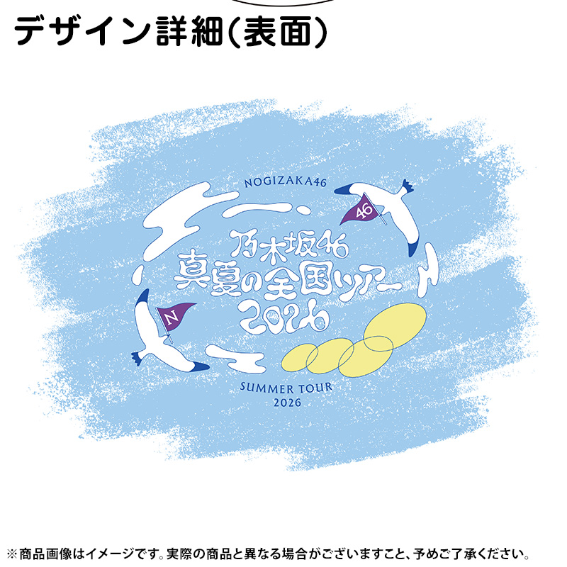 乃木坂46 OFFICIAL WEB SHOP | 乃木坂46 グッズ通販サイト