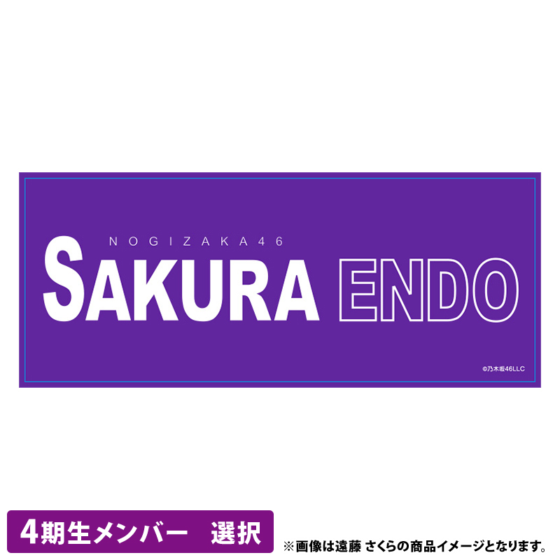 乃木坂46 Official Web Shop 乃木坂46 グッズ通販サイト