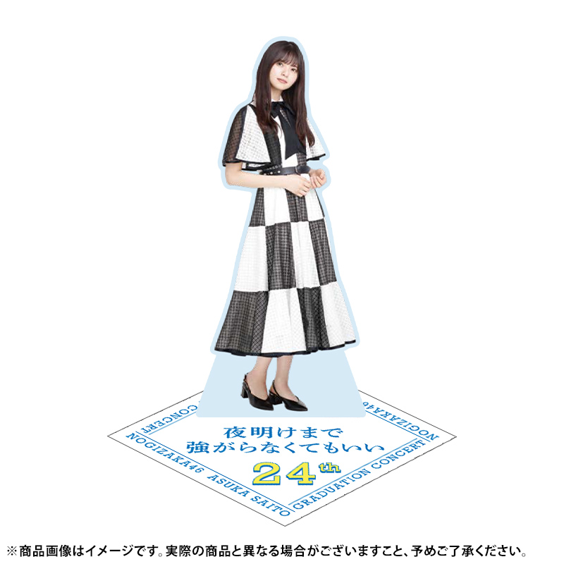 乃木坂46 OFFICIAL WEB SHOP | 乃木坂46 グッズ通販サイト