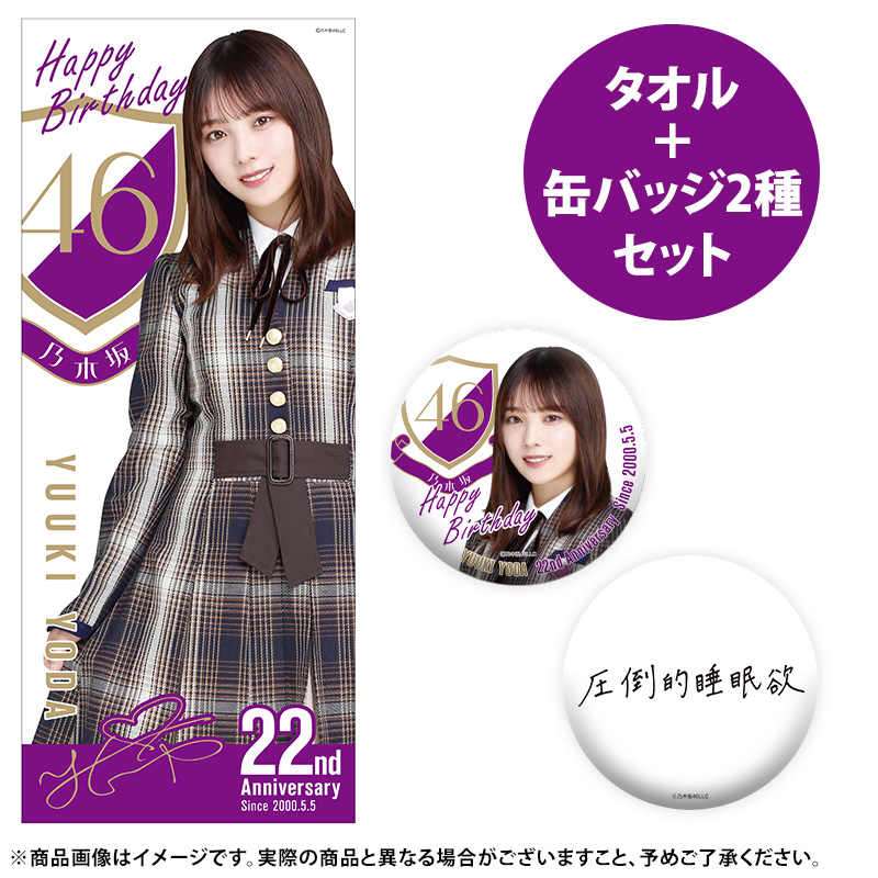 乃木坂46グッズ