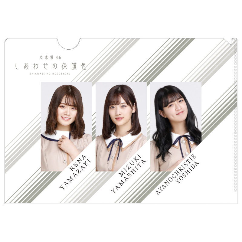 乃木坂46 OFFICIAL WEB SHOP | 乃木坂46 グッズ通販サイト