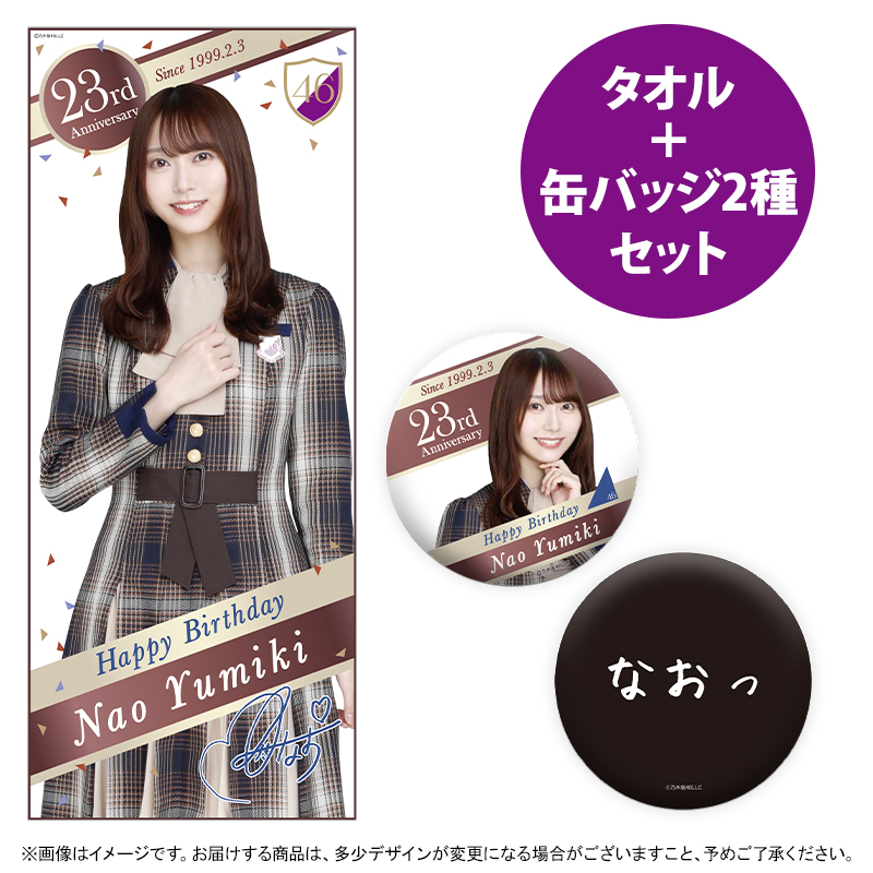 乃木坂46 OFFICIAL WEB SHOP | 乃木坂46 グッズ通販サイト