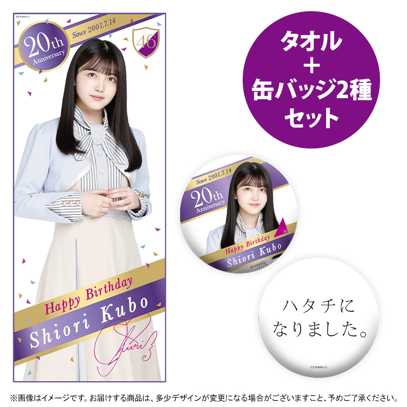 乃木坂46 OFFICIAL WEB SHOP | 乃木坂46 グッズ通販サイト