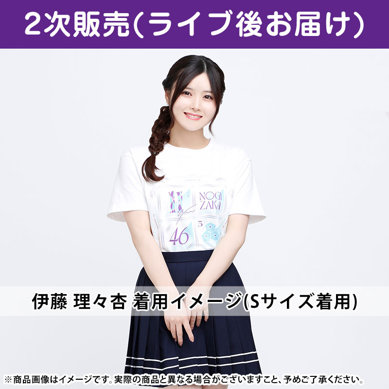 乃木坂46 OFFICIAL WEB SHOP | 乃木坂46 グッズ通販サイト