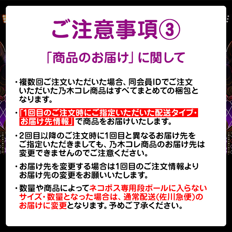 乃木坂46 菅原咲月　 紅白衣装2022衣装　乃木コレSR N2種