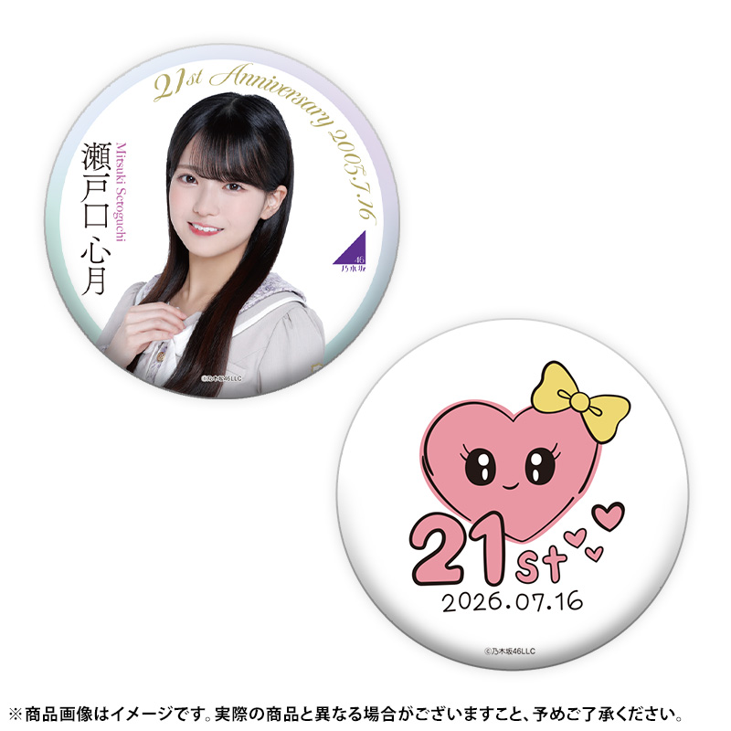 乃木坂46 OFFICIAL WEB SHOP | 乃木坂46 グッズ通販サイト