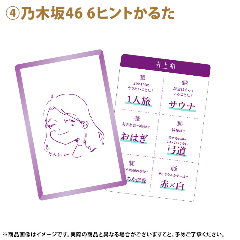 乃木坂46 OFFICIAL WEB SHOP | 乃木坂46 グッズ通販サイト