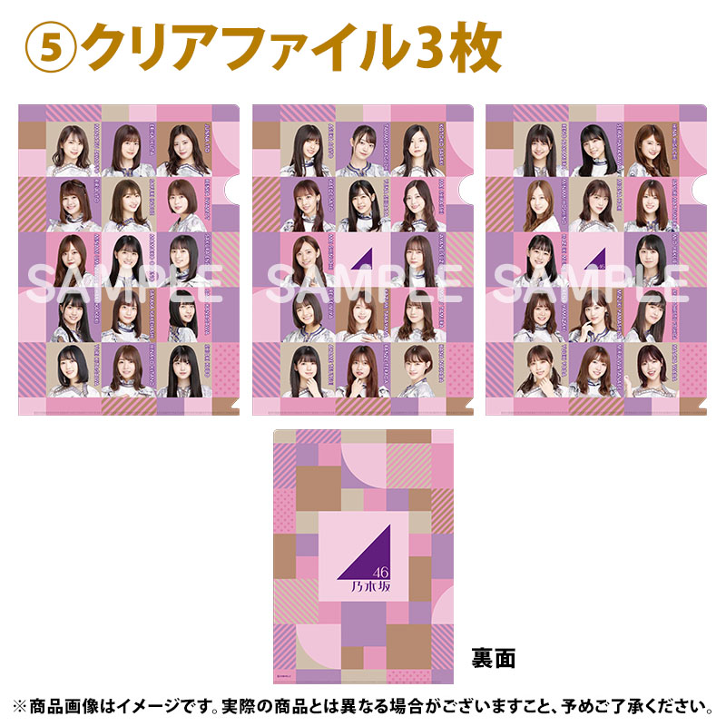 乃木坂46 OFFICIAL WEB SHOP | 乃木坂46 グッズ通販サイト