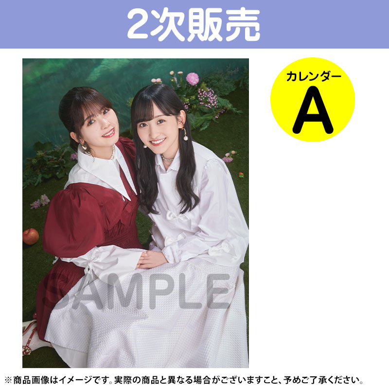 希望の場合希望額をお願いします乃木坂46 生写真　井上和　カレンダー衣装　冬コーデ　2種コンプ