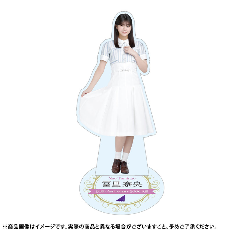 Bigアクリルスタンド 冨里奈央 乃木坂 乃木坂46 OFFICIAL WEB SHOP | 乃木坂46 グッズ通販サイト