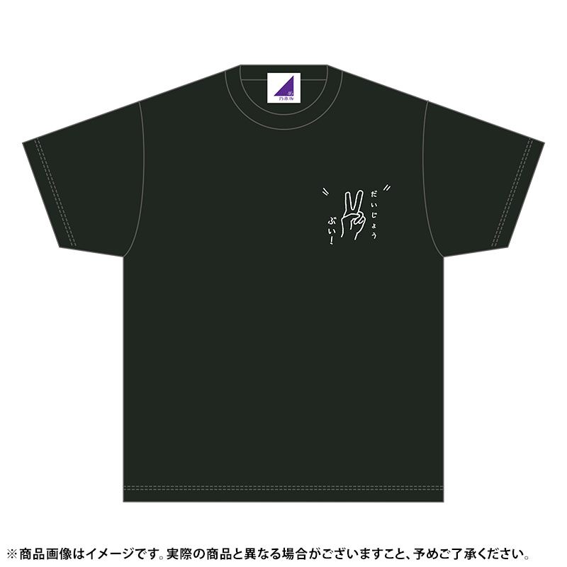 乃木坂46 OFFICIAL WEB SHOP | 乃木坂46 グッズ通販サイト