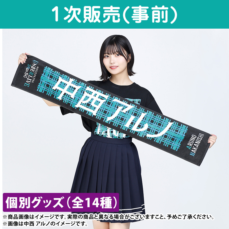 乃木坂46 OFFICIAL WEB SHOP | 乃木坂46 グッズ通販サイト