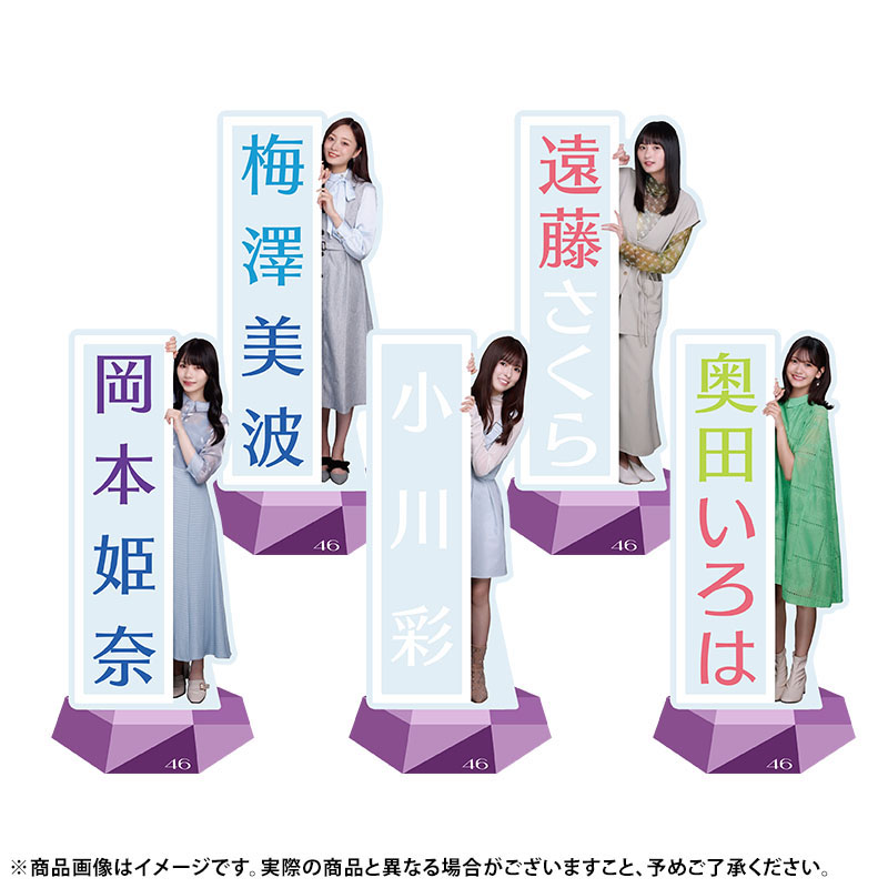 乃木坂46 OFFICIAL WEB SHOP | 乃木坂46 グッズ通販サイト