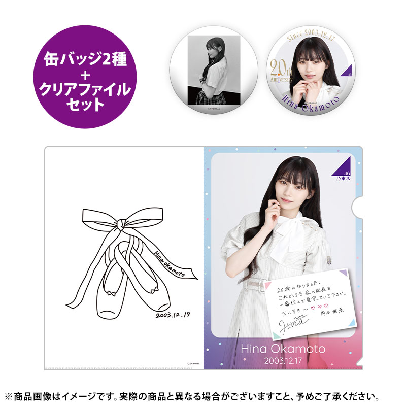 乃木坂46 OFFICIAL WEB SHOP | 乃木坂46 グッズ通販サイト