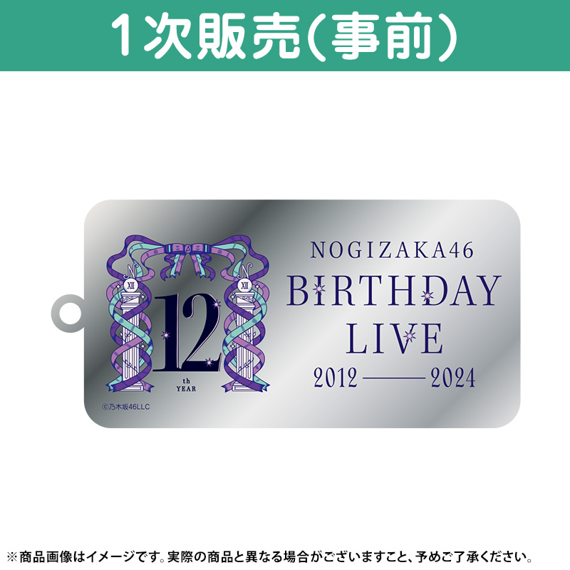 乃木坂46 OFFICIAL WEB SHOP | 乃木坂46 グッズ通販サイト