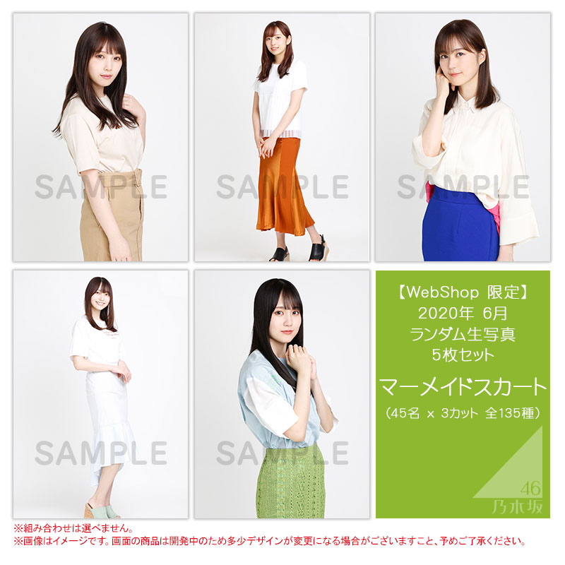 乃木坂46 Official Web Shop 乃木坂46 グッズ通販サイト