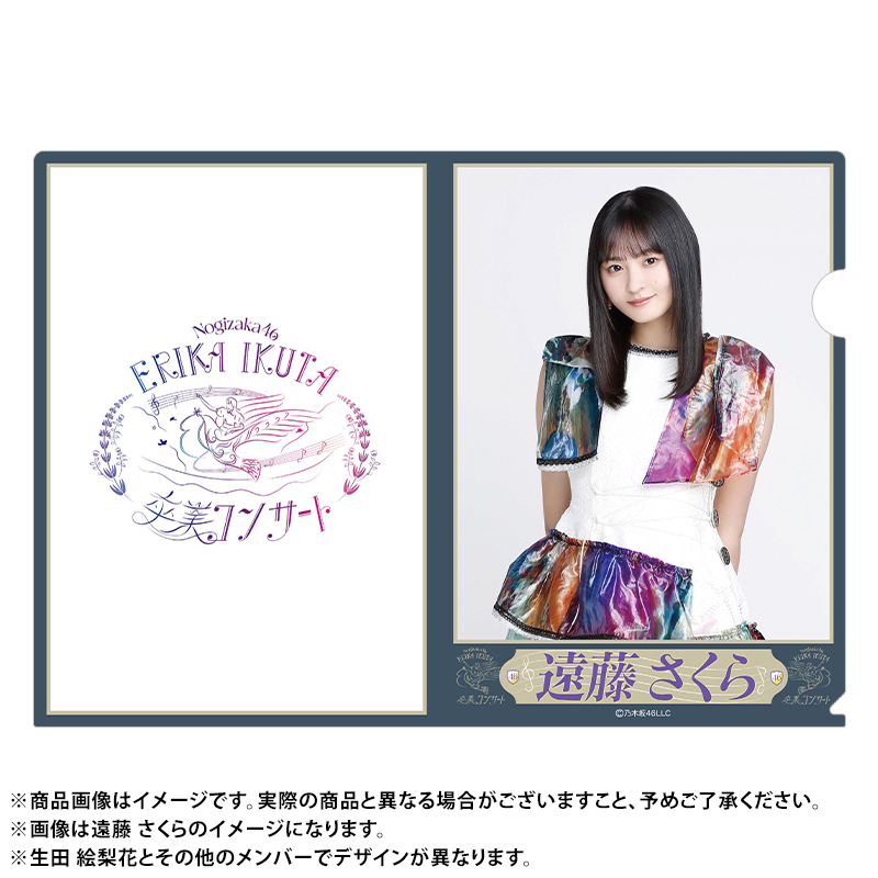 乃木坂46 OFFICIAL WEB SHOP | 乃木坂46 グッズ通販サイト