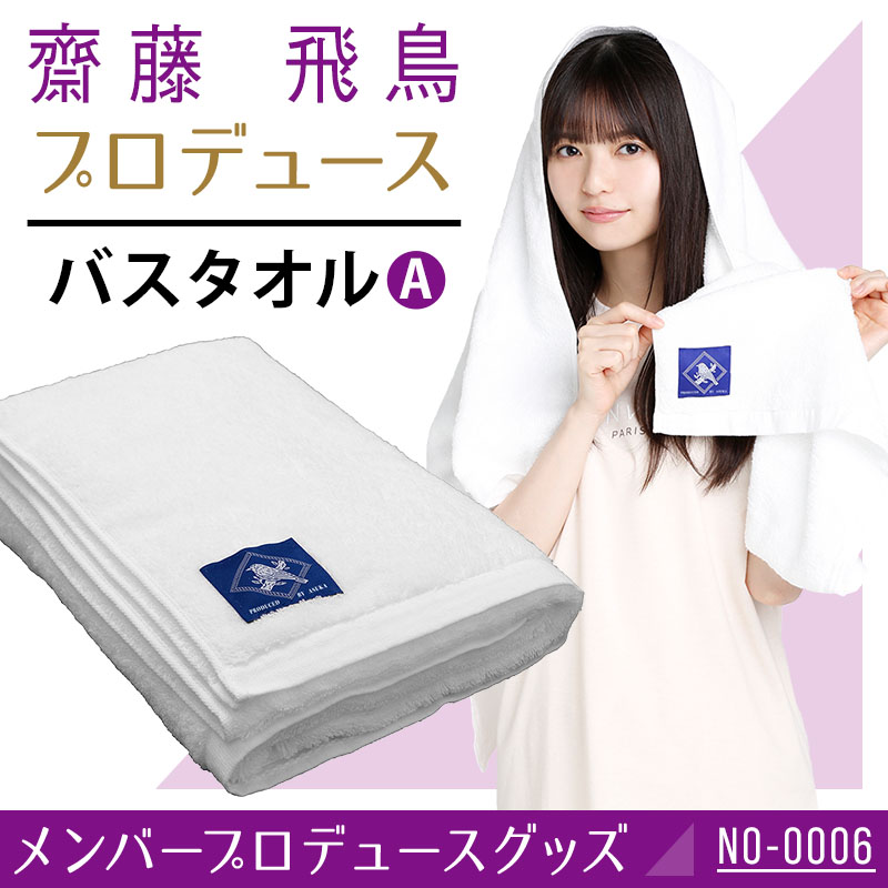 乃木坂46 Official Web Shop 乃木坂46 グッズ通販サイト