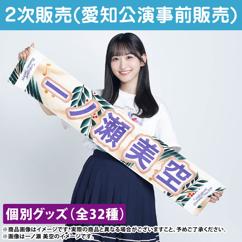 乃木坂46 OFFICIAL WEB SHOP | 乃木坂46 グッズ通販サイト