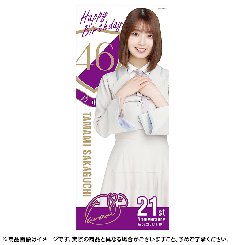 乃木坂46 OFFICIAL WEB SHOP | 乃木坂46 グッズ通販サイト