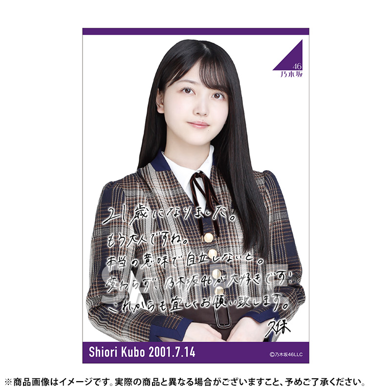 乃木坂46 OFFICIAL WEB SHOP | 乃木坂46 グッズ通販サイト