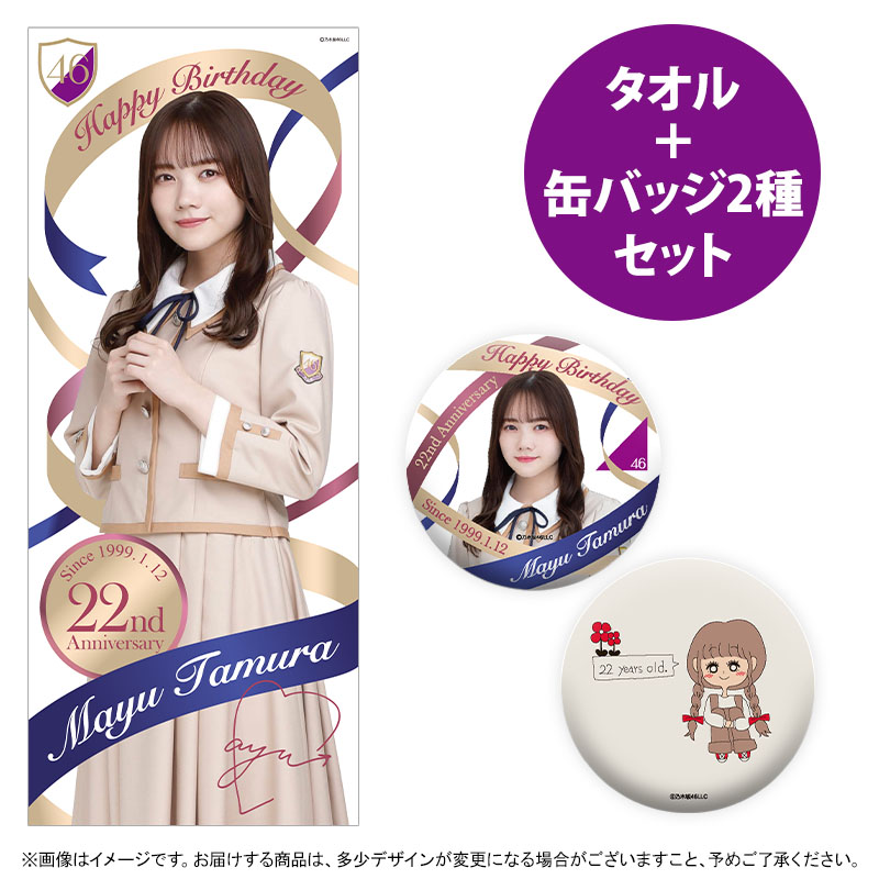 乃木坂46 OFFICIAL WEB SHOP | 乃木坂46 グッズ通販サイト