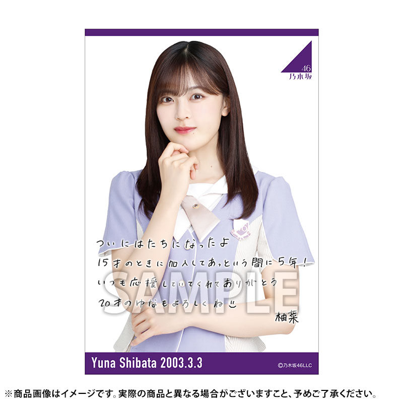 乃木坂46 OFFICIAL WEB SHOP | 乃木坂46 グッズ通販サイト