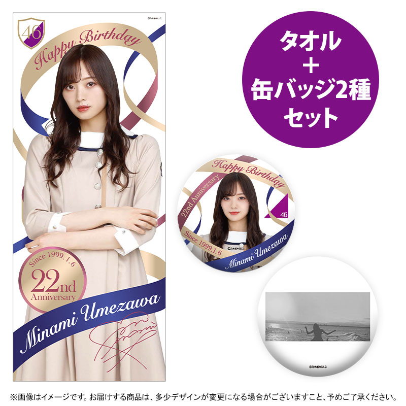 乃木坂46 OFFICIAL WEB SHOP | 乃木坂46 グッズ通販サイト