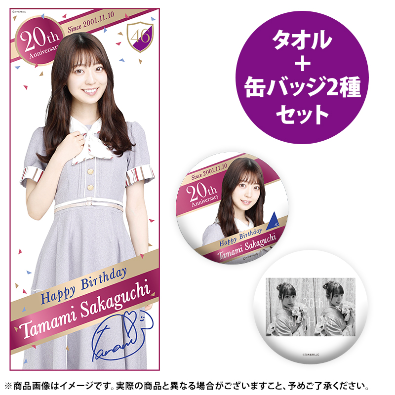 乃木坂46 OFFICIAL WEB SHOP | 乃木坂46 グッズ通販サイト