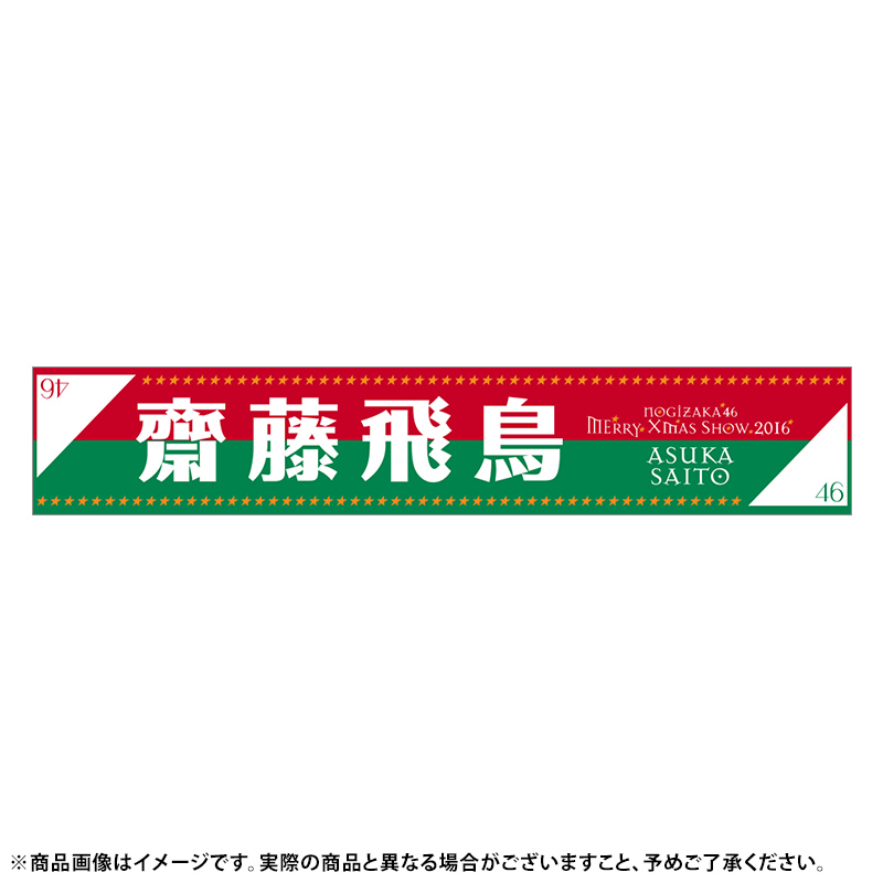 乃木坂46 OFFICIAL WEB SHOP | 乃木坂46 グッズ通販サイト