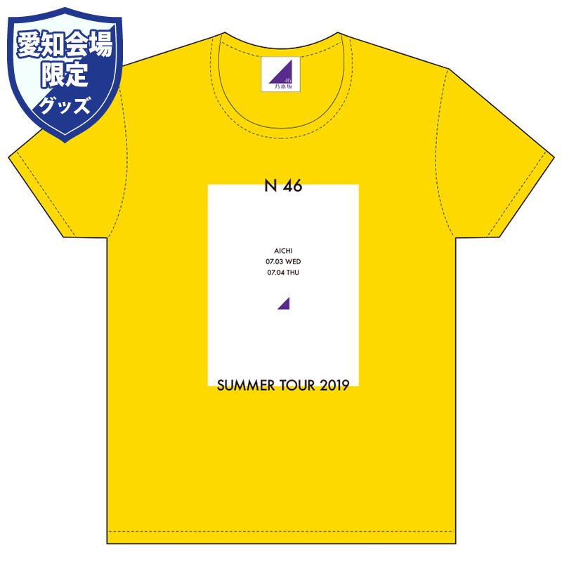 乃木坂46 真夏の全国ツアー2019 Tシャツ S 白 b16805