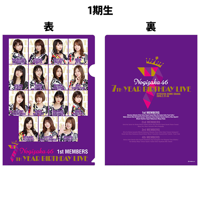乃木坂46 OFFICIAL WEB SHOP | 乃木坂46 グッズ通販サイト