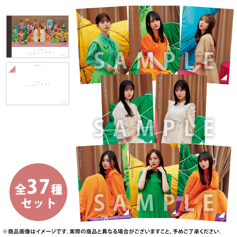 乃木坂46 OFFICIAL WEB SHOP | 乃木坂46 グッズ通販サイト