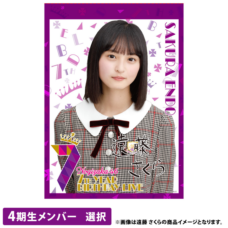 乃木坂46 OFFICIAL WEB SHOP | 乃木坂46 グッズ通販サイト