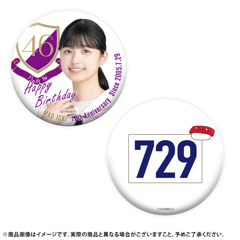 乃木坂46 OFFICIAL WEB SHOP | 乃木坂46 グッズ通販サイト